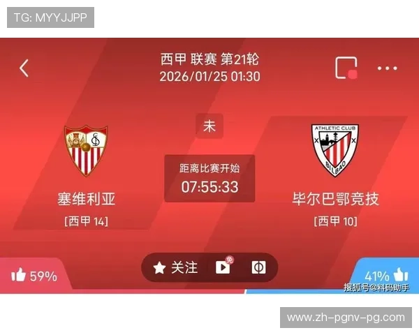 西甲联赛下半程赛程安排及战况